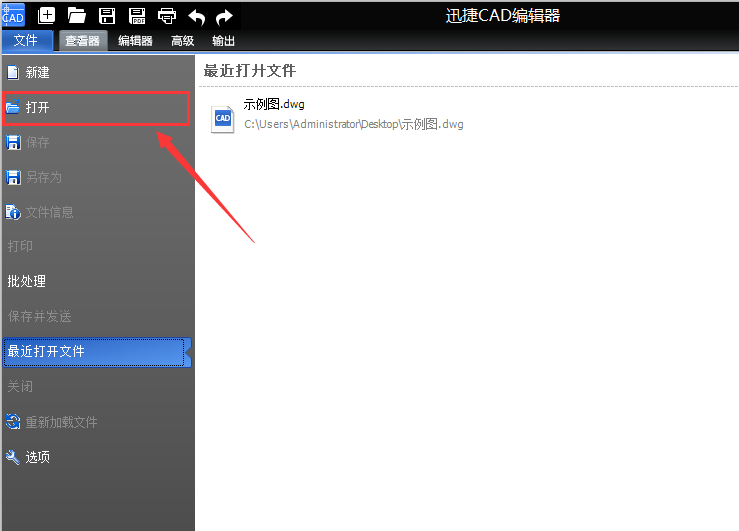 迅捷修改CAD标注尺寸的操作方法