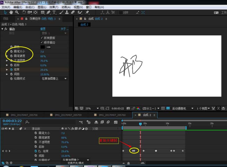 Adobe After Effects制作书法效果的方法