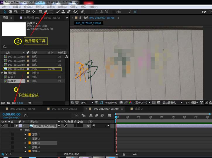 Adobe After Effects制作书法效果的方法