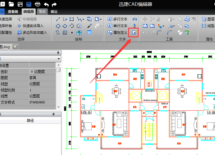迅捷修改CAD标注尺寸的操作方法