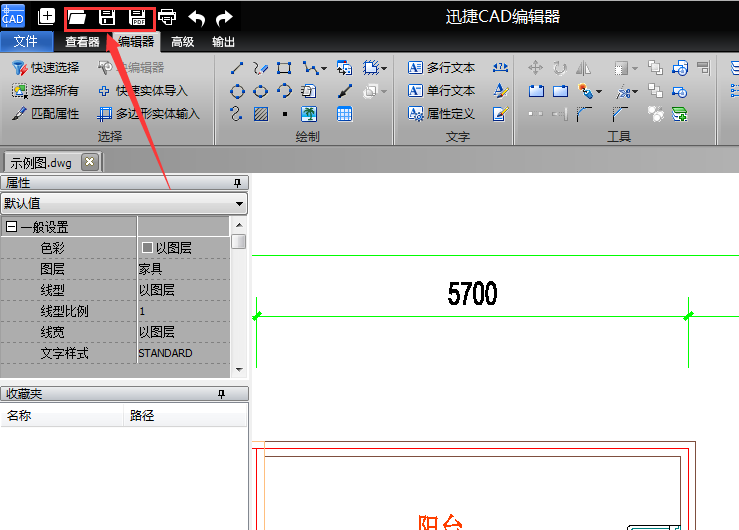 迅捷修改CAD标注尺寸的操作方法