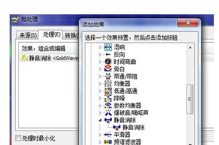 GoldWave压缩MP3文件的操作流程