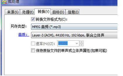 GoldWave压缩MP3文件的操作流程