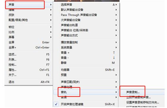 完美解码截取音频的操作教程