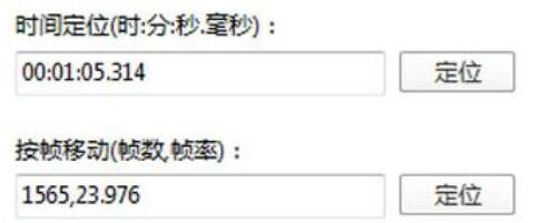 完美解码按帧播放的操作流程