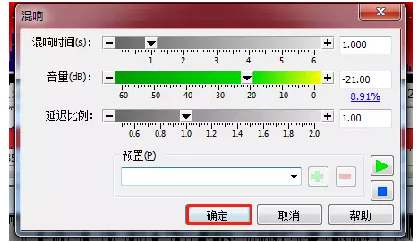GoldWave添加音频背景音乐的操作流程