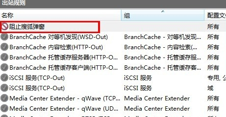 完美解码关掉自动更新提示的操作步骤
