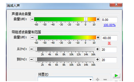 GoldWave设置立体声的操作技巧