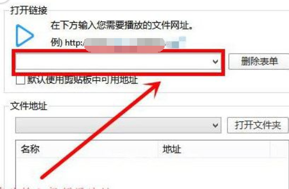 完美解码添加播放链接的操作步骤