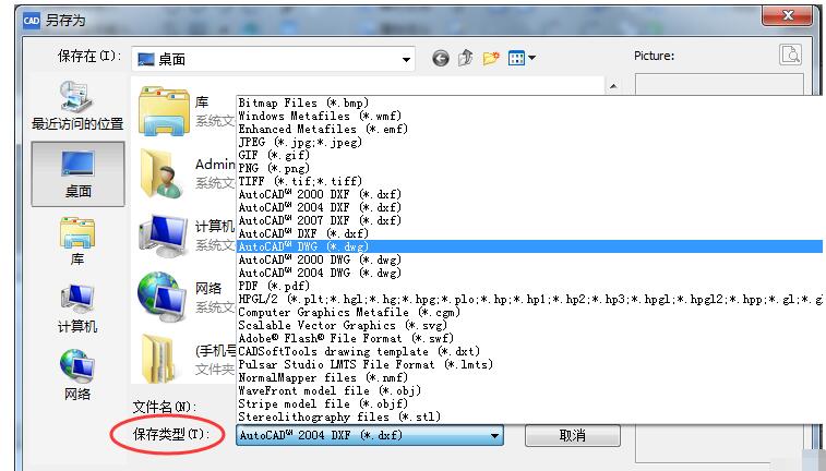 迅捷CAD编辑器进行CAD制图的操作步骤