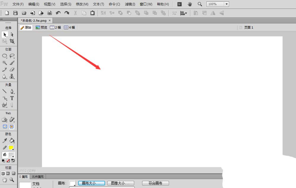 Fireworks将图片插到画布上的操作流程