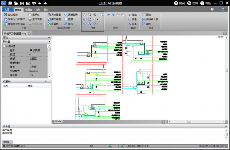 迅捷CAD编辑器查看文件的操作步骤