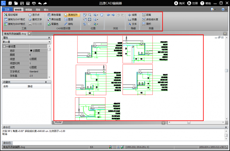 迅捷CAD编辑器查看文件的操作步骤