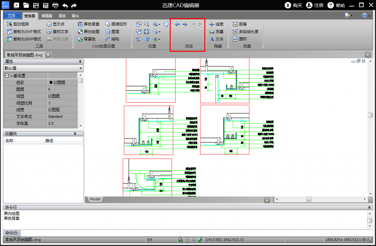 迅捷CAD编辑器查看文件的操作步骤