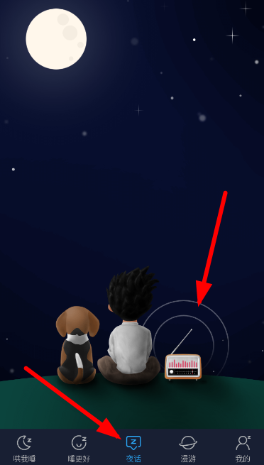 海豚睡眠使用方法介绍