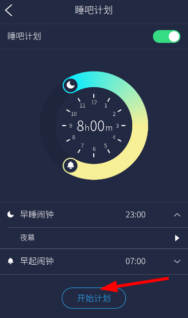 海豚睡眠使用方法介绍