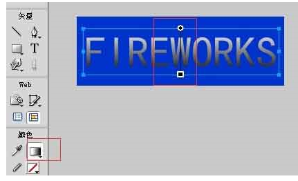 Fireworks制作黑白立体字的操作流程
