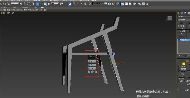 3Dmax制作原木风椅子的操作流程