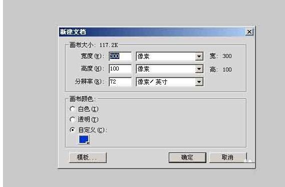 Fireworks制作黑白立体字的操作流程