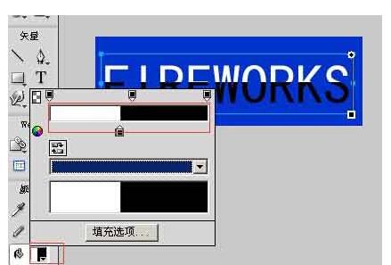 Fireworks制作黑白立体字的操作流程
