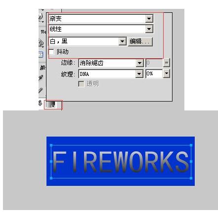 Fireworks制作黑白立体字的操作流程