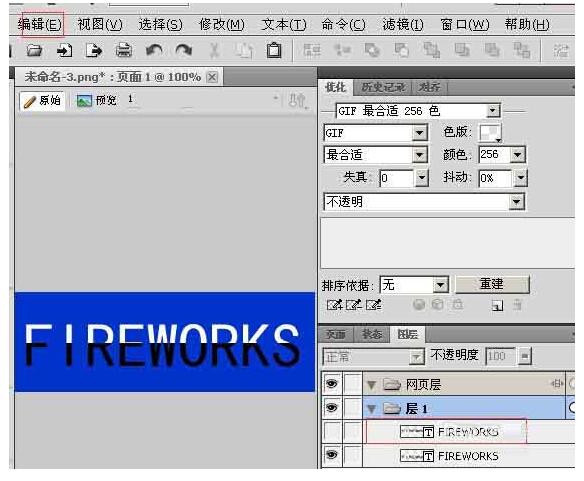 Fireworks制作黑白立体字的操作流程