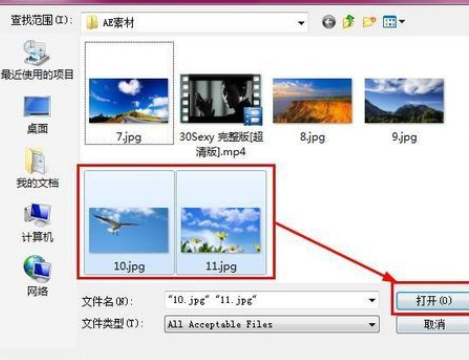 Adobe After Effects导入素材的操作方式