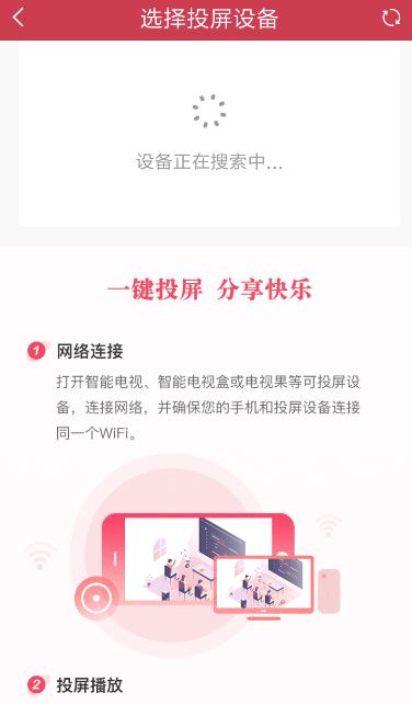 麻花影视不能投屏怎么办