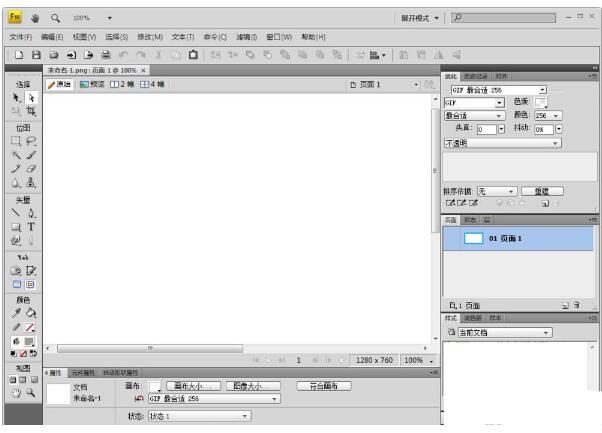 Fireworks创建画布的基础操作讲解
