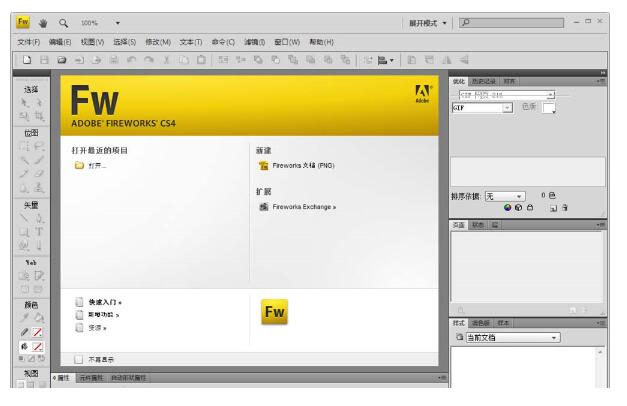 Fireworks创建画布的基础操作讲解