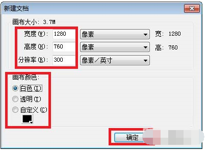 Fireworks创建画布的基础操作讲解