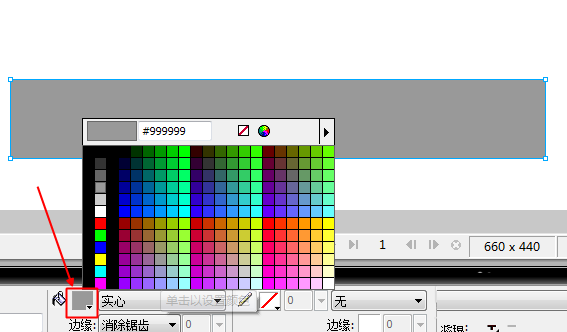Fireworks绘制渐变填充效果的操作流程