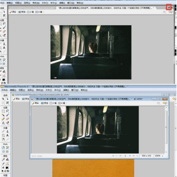 Fireworks制作图文排版的图文操作过程