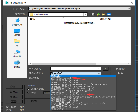 3dmax渲染动画的操作步骤