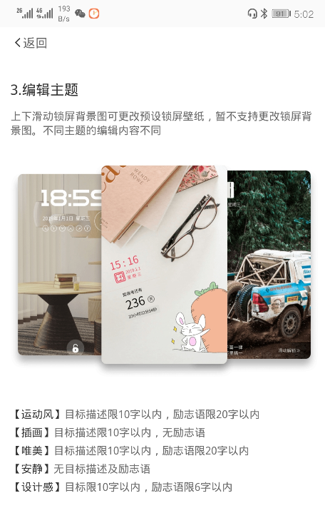 高考倒计时锁屏壁纸怎么弄