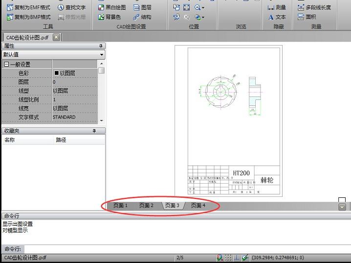 迅捷将PDF其中一页转成CAD文件的操作方法