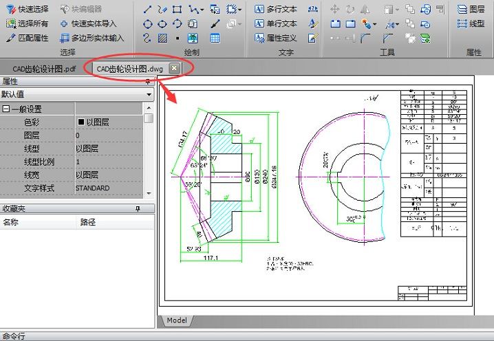 迅捷将PDF其中一页转成CAD文件的操作方法