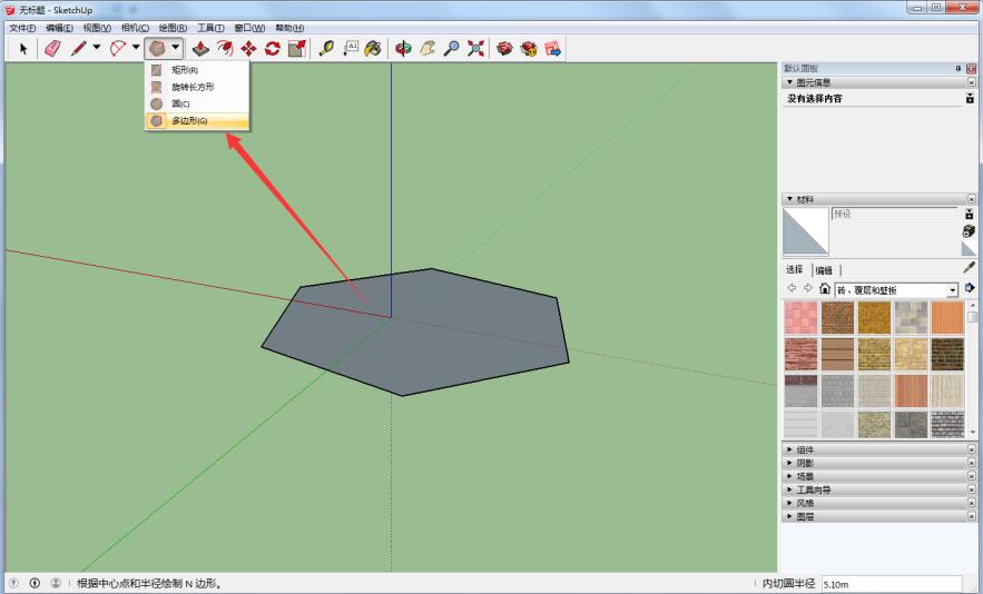 草图大师柔化边线的操作方法