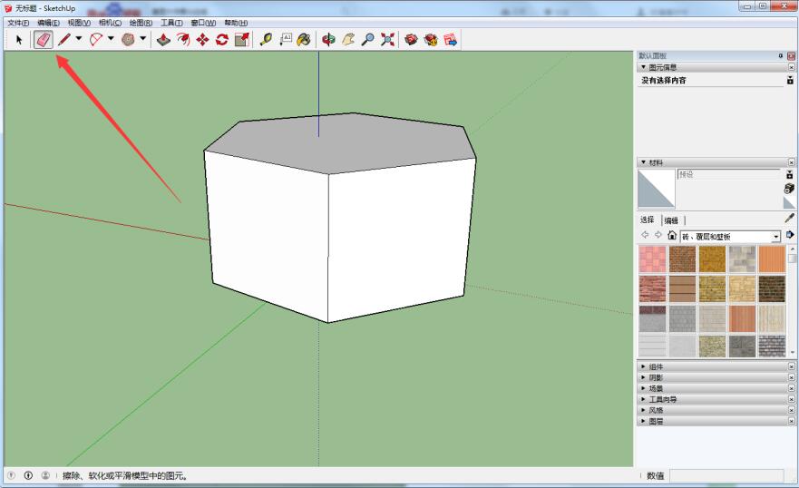 草图大师柔化边线的操作方法