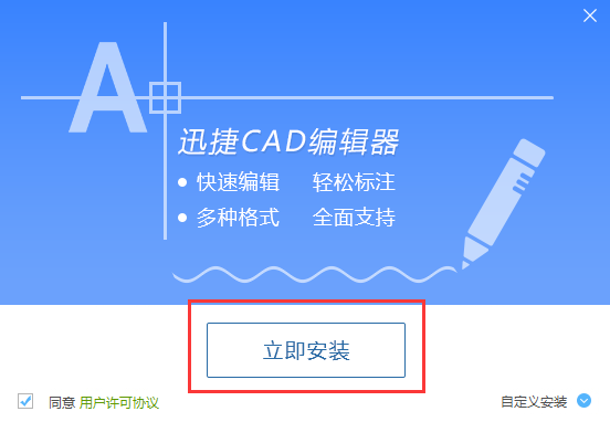 迅捷修改CAD图纸的文字颜色的操作方法