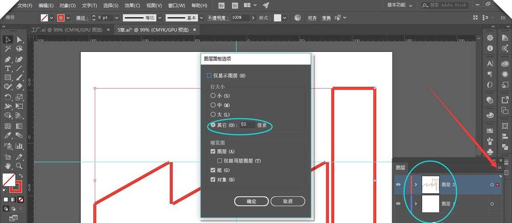 Adobe illustrator连接线段的操作方法