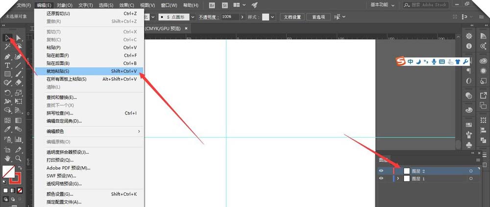 Adobe illustrator连接线段的操作方法