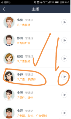 讯飞配音录好后导出方法介绍