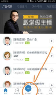 讯飞配音录好后导出方法介绍