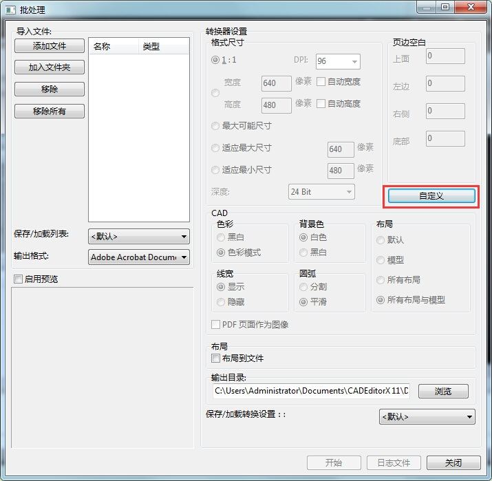 迅捷CAD转PDF转成黑白色的操作方法