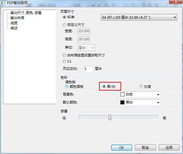 迅捷CAD转PDF转成黑白色的操作方法