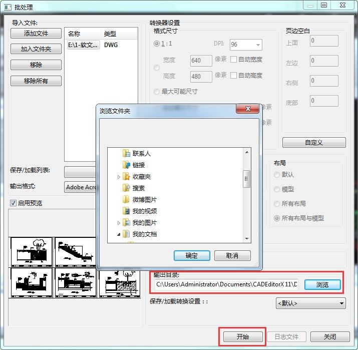 迅捷CAD转PDF转成黑白色的操作方法