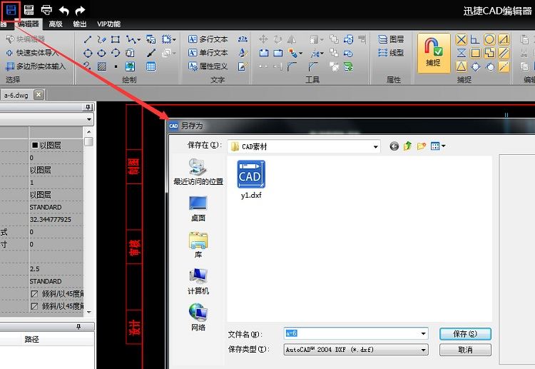 迅捷CAD编辑器在CAD图里加文字方法