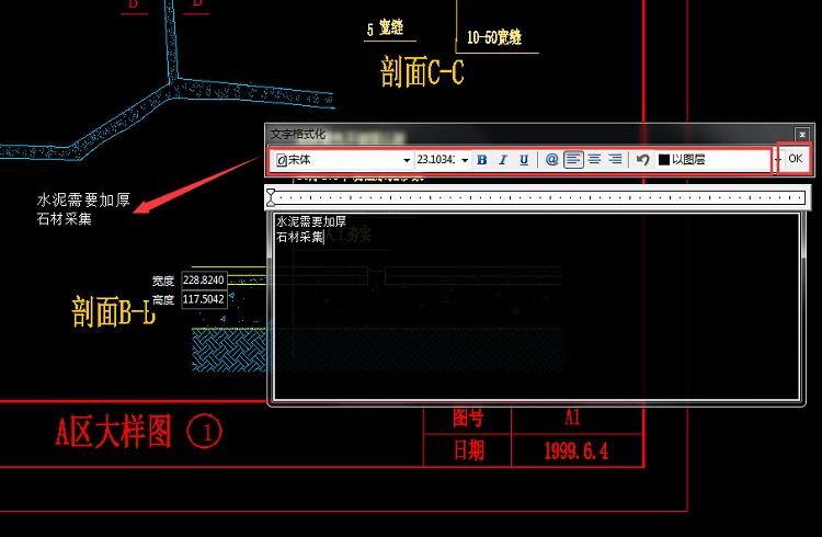迅捷CAD编辑器在CAD图里加文字方法