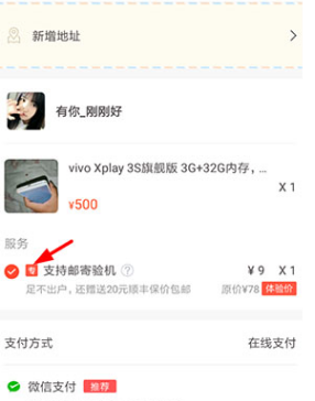 在转转上买东西怎么检验商品